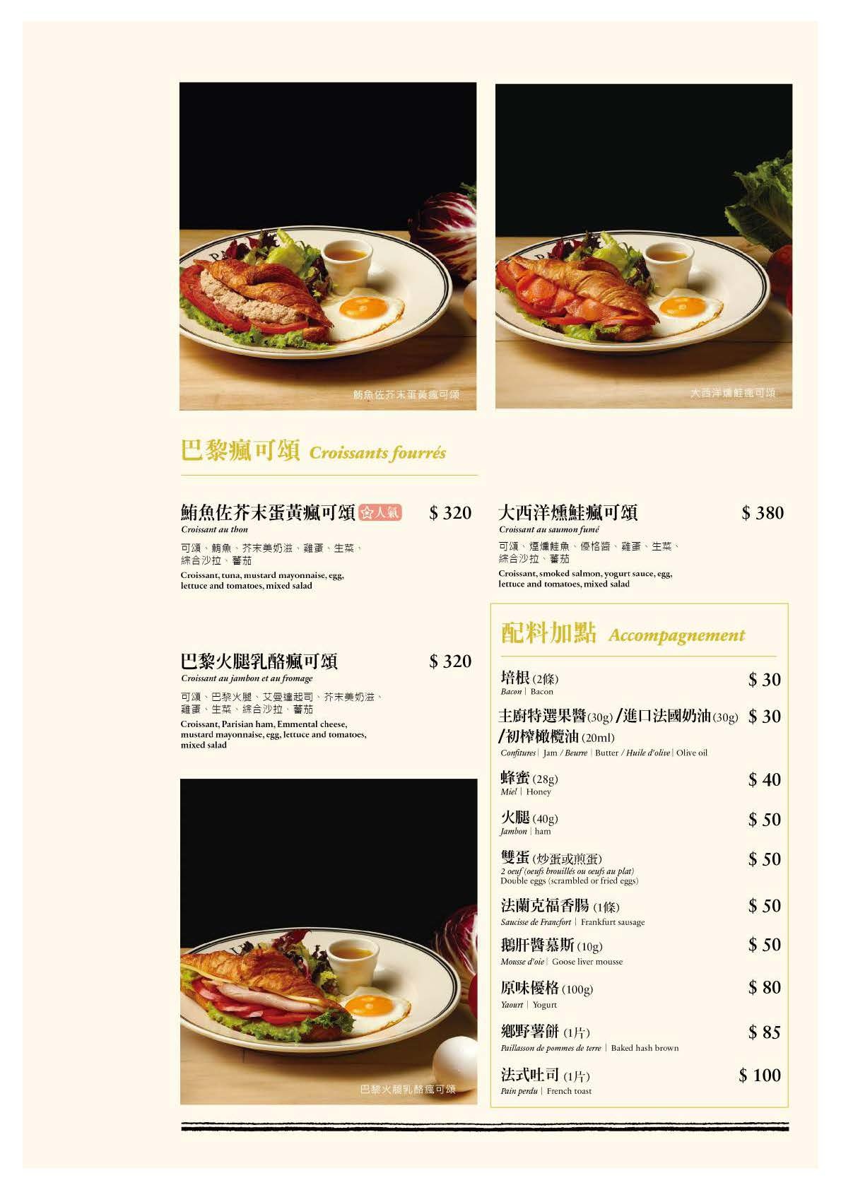 menu仁愛信義巨城_頁面_09.jpg