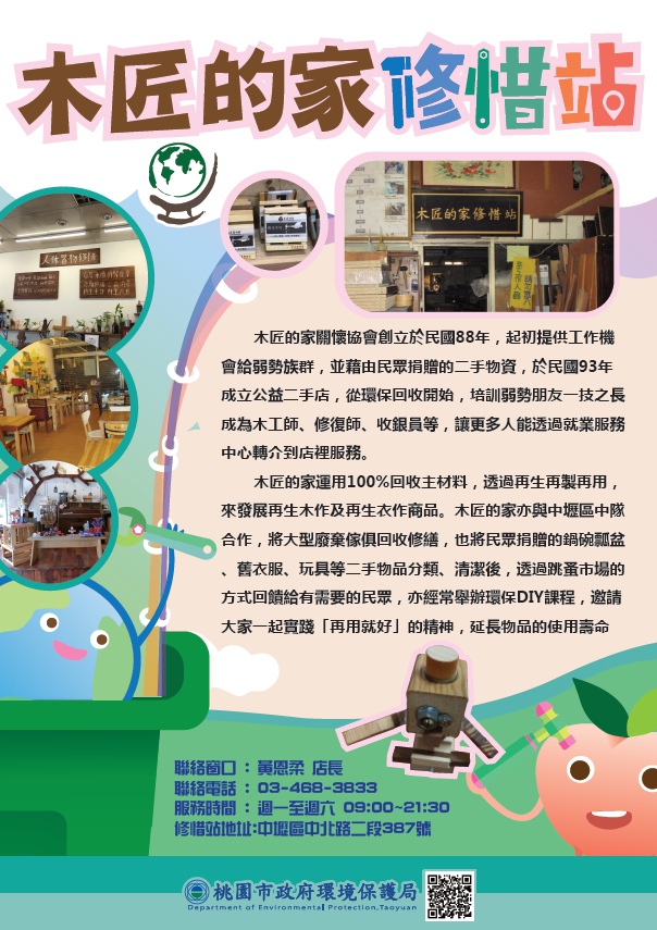 木匠的家.jpg