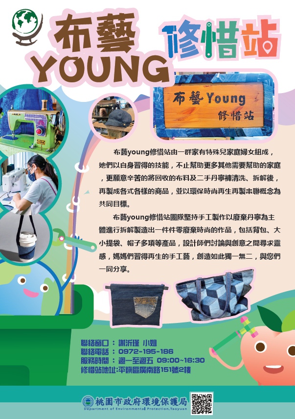 布藝young.jpg