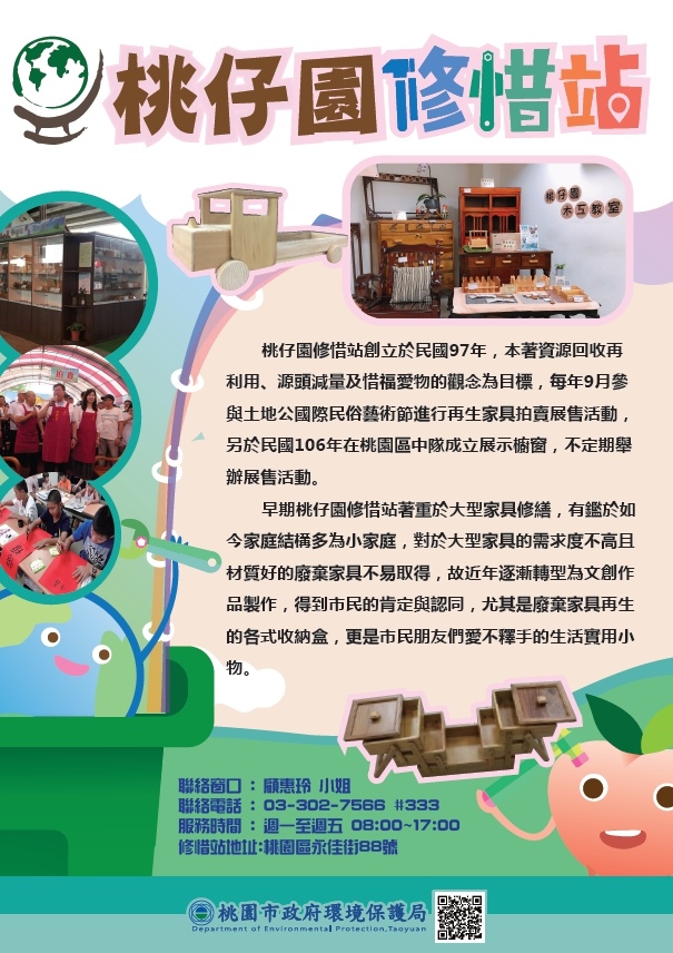 桃仔園.jpg