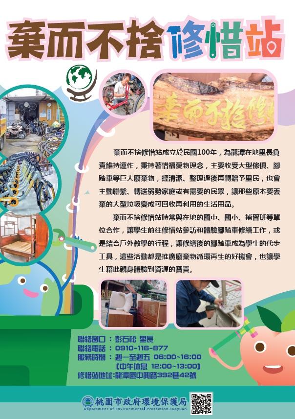 棄而不捨.jpg