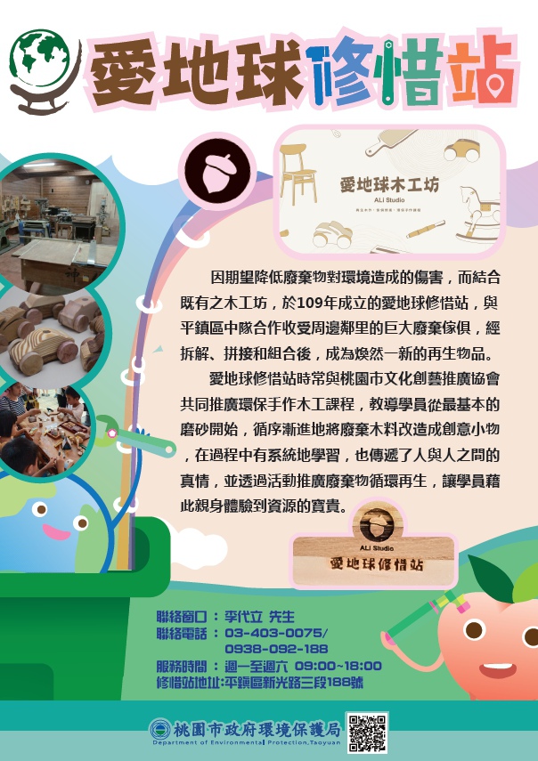 愛地球.jpg