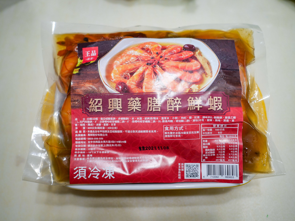 金牌年菜宴,王品年菜-08.jpg