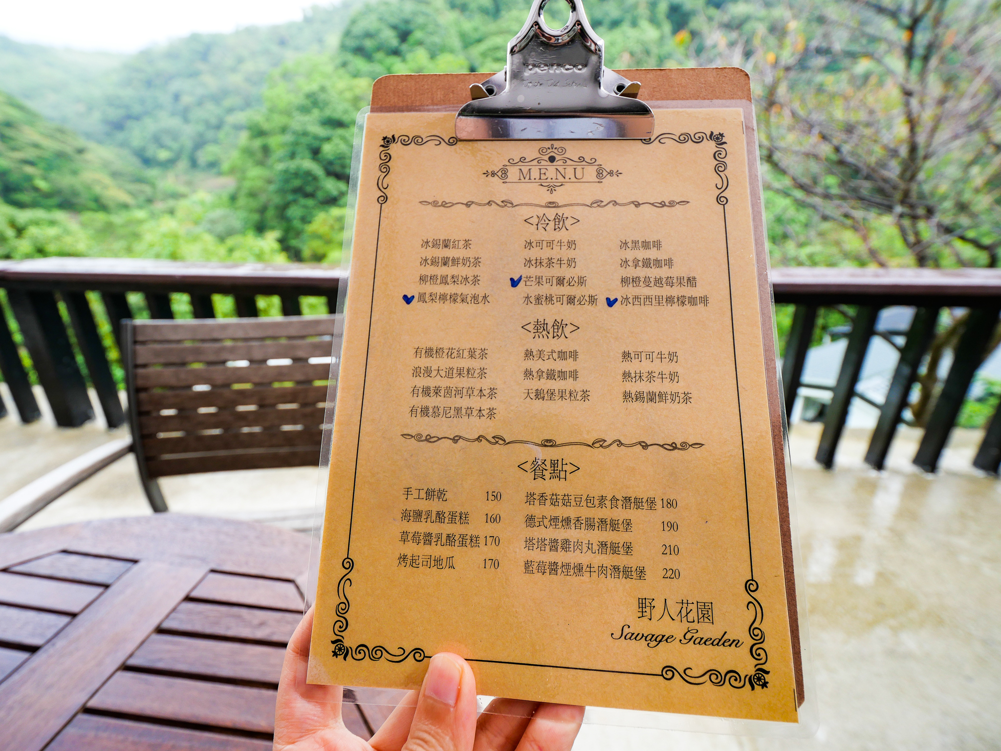 陽明山野人花園-30.jpg