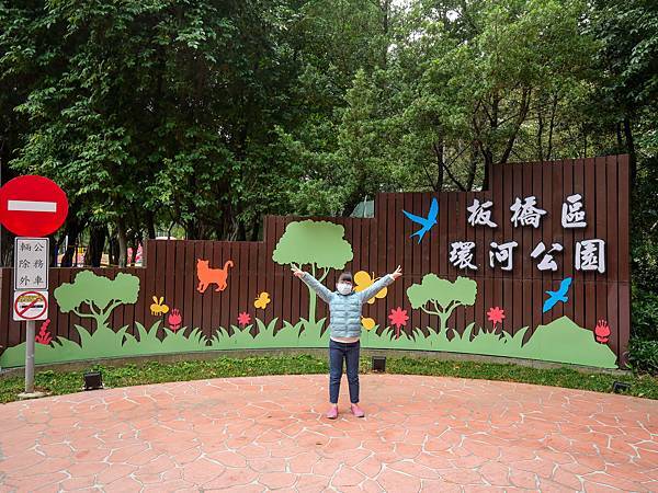 板橋環河公園大改造 大型招潮蟹遊具 海龜溜滑梯 小妞的生活旅程 痞客邦