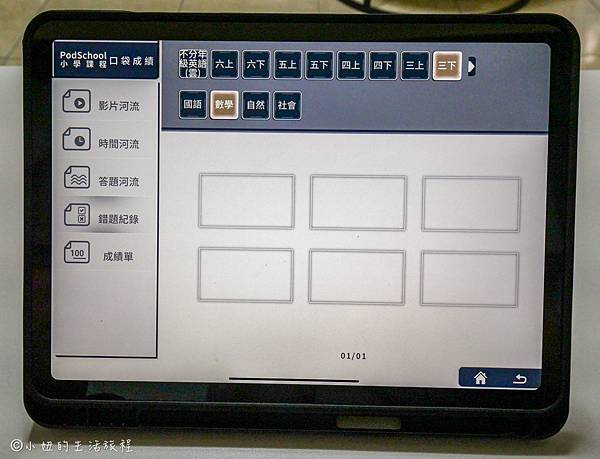 口袋學校-21.jpg