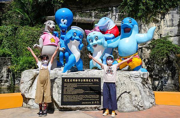 花蓮遠雄海洋公園-02.jpg