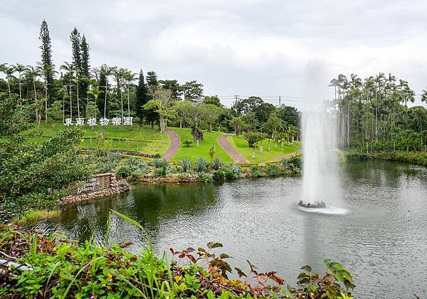 東南植物樂園-06.jpg