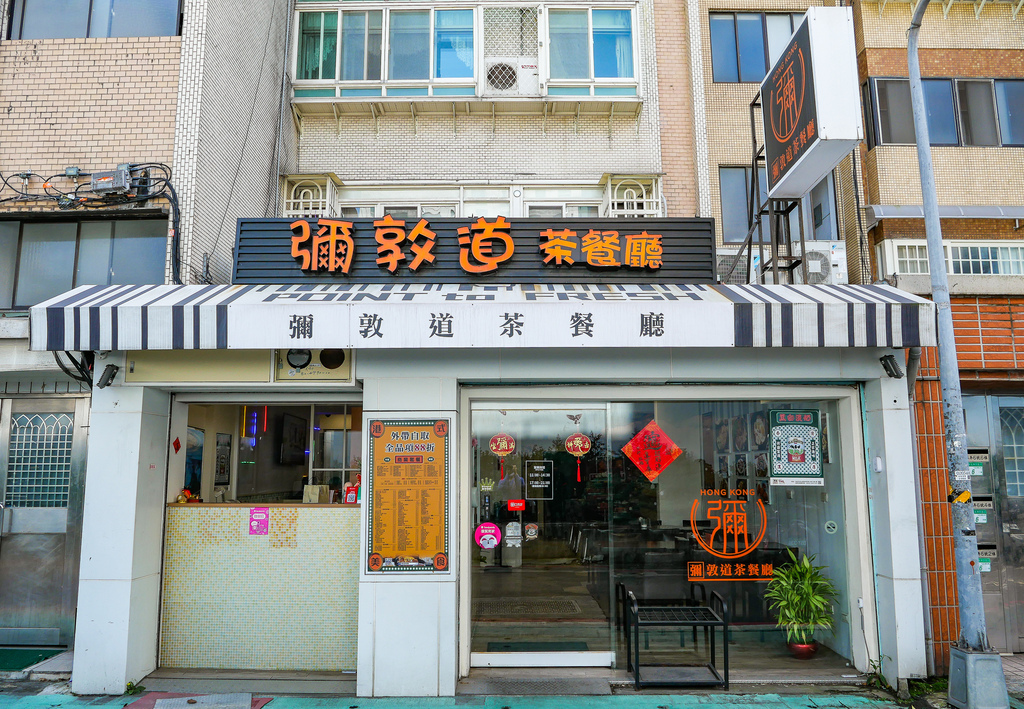 彌敦道港式茶餐廳民生店-32.jpg