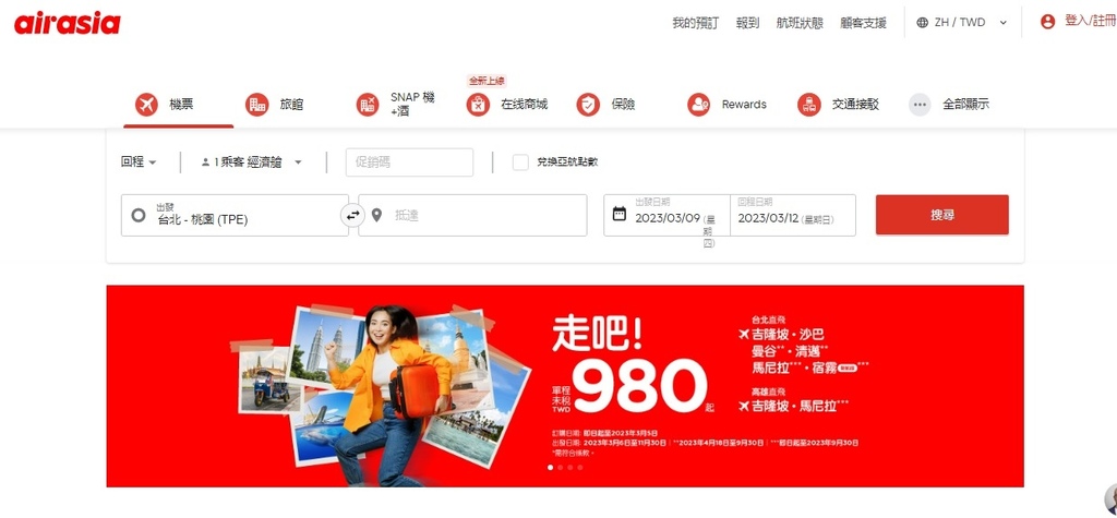 AirAsia訂票1.jpg