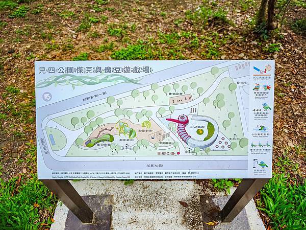 傑克與魔豆公園,兒四公園-13.jpg