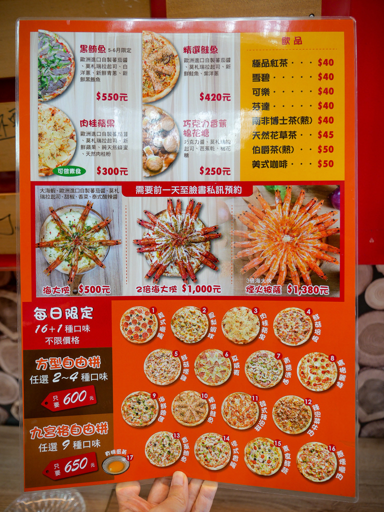 愛披薩,IPIZZA-03.jpg