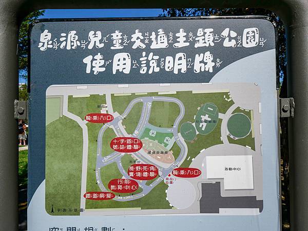 台中交通公園-10.jpg