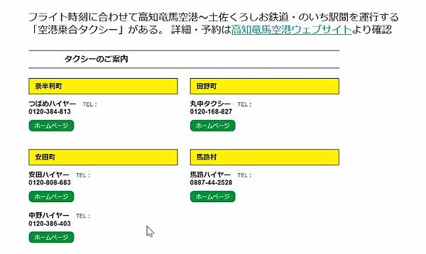 交通8  計程車可以共乘.jpg