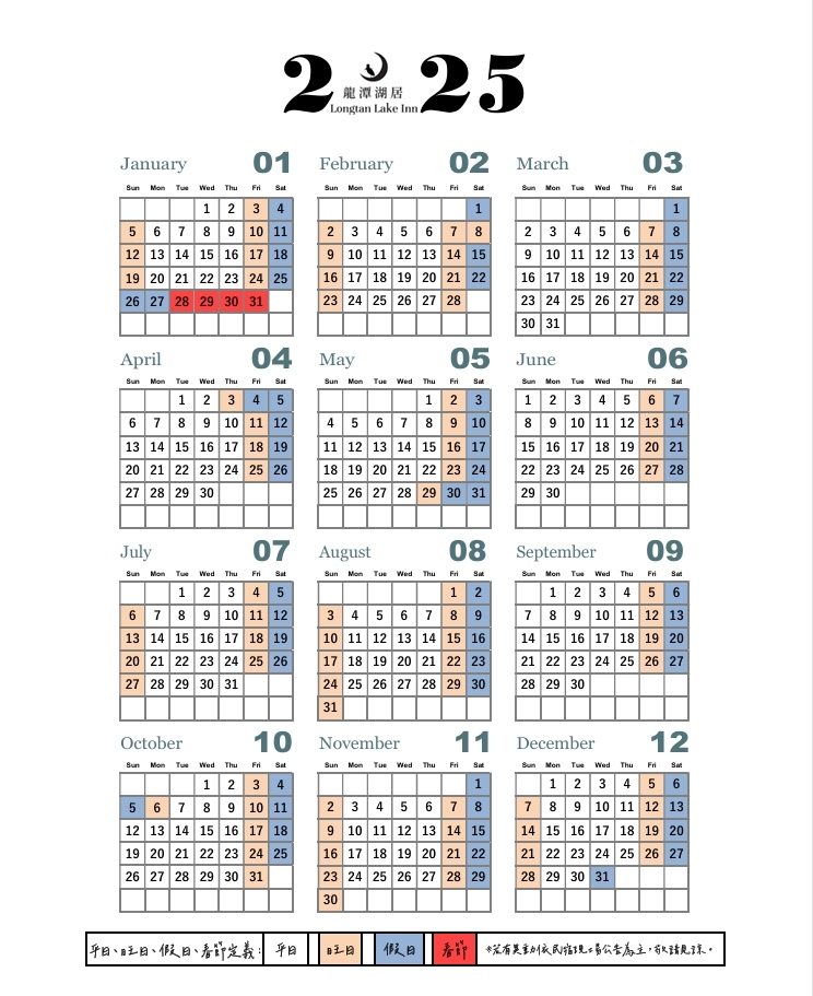宜蘭龍潭湖居包棟民宿，2~8人輕鬆包棟，買一送一!!