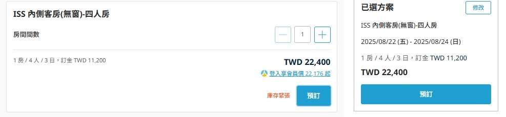 小妞媽x麗星郵輪探索星號 團購專案，多少錢? 有什麼優惠? 