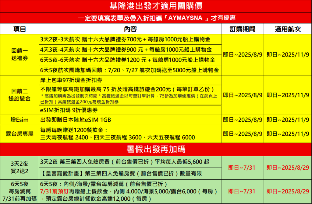 優惠圖片3.png