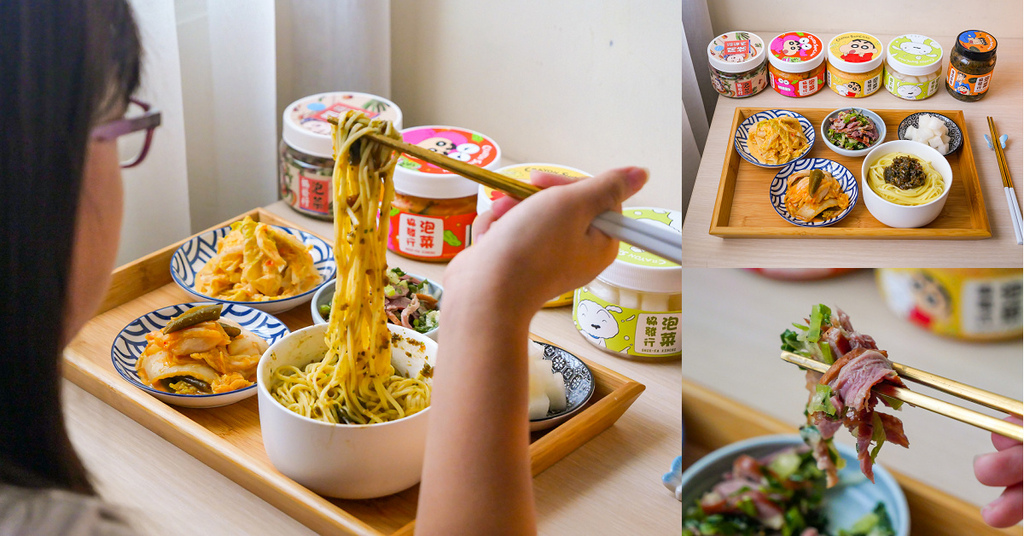 協發行泡菜x蠟筆小新聯名+新品開燻蒜苗鴨,媽媽的餐桌救星! 協發行泡菜x蠟筆小新聯名+新品開燻蒜苗鴨,媽媽的餐桌救星!