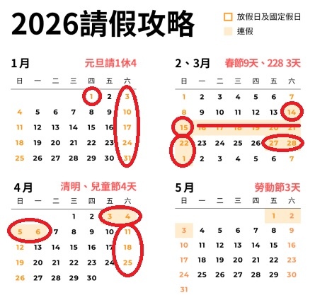 2026行事曆.jpg