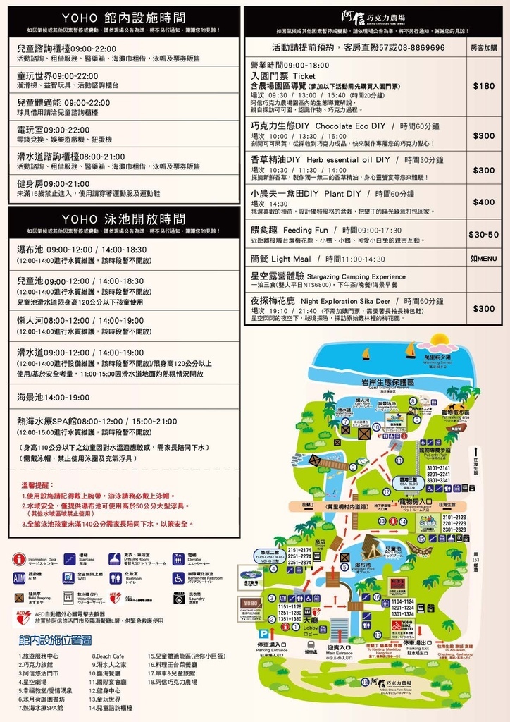 7月份-村內單20250711_頁面_2.jpg 7月份-村內單20250711_頁面_2.jpg