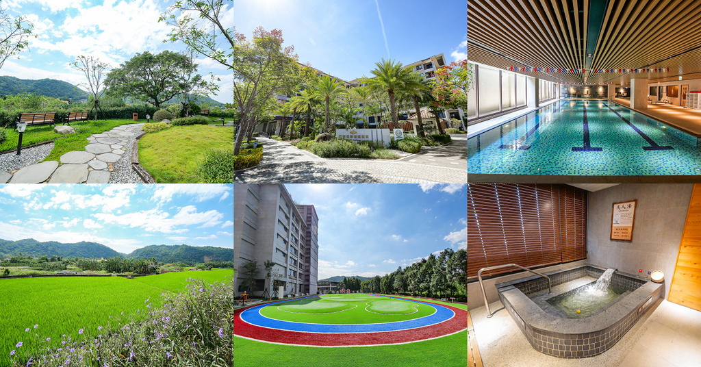 新竹 亞洲健康智慧園區|空氣好、像住飯店般的渡假感! 新竹 亞洲健康智慧園區|空氣好、像住飯店般的渡假感!