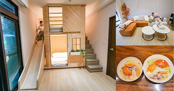 宜蘭大溪漁港旁山悅海系列民宿開箱|親子滑梯房、寵物友善、頂樓 宜蘭大溪漁港旁山悅海系列民宿開箱|親子滑梯房、寵物友善、頂樓