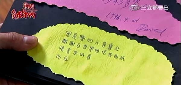嘉恩寫的.png