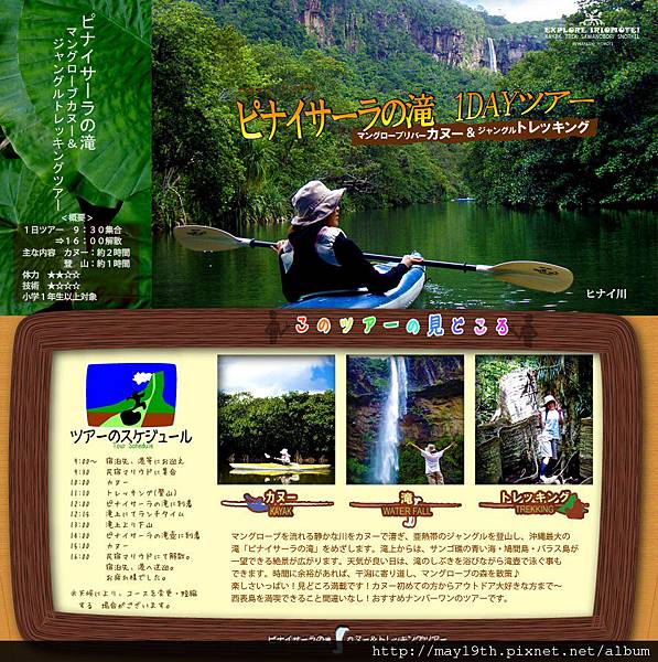 ピナイサーラの滝-1.jpg ピナイサーラの滝-1.jpg