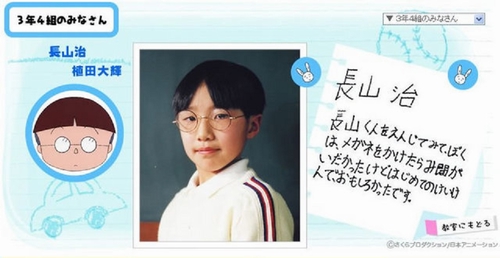 櫻桃小丸子也有真人版 七口之家 痞客邦