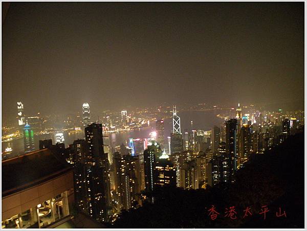 香港太平山-1.jpg