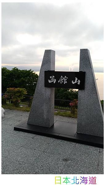 北海道函館-12.jpg