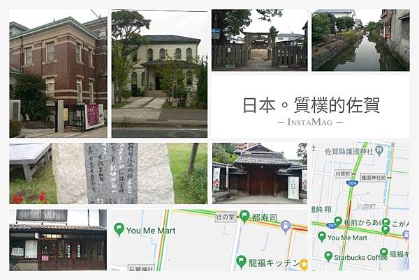 日本佐賀-4.jpg