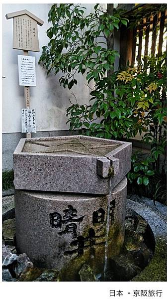 日本晴明神社-1.jpg