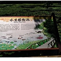 福山植物園-7jpg.jpg