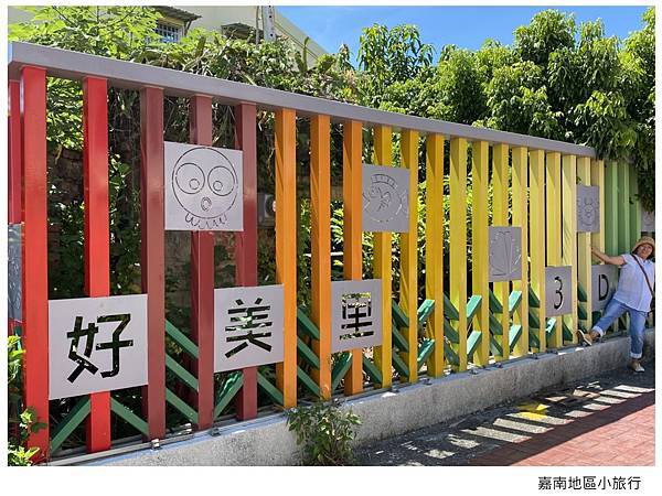 嘉南小旅行-1.jpg
