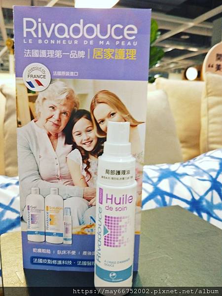 Rivadouce法國第一品牌 / 居家護理 / 局部護理油,守護我們最親愛的家人