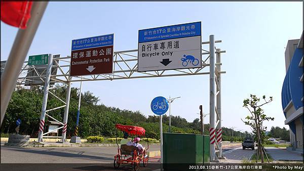 自行車步道起點~開始我們的熱血之路