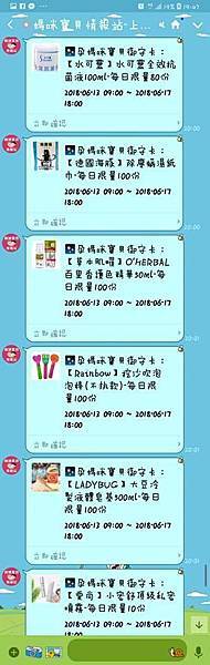 LINE御守.jpg LINE御守.jpg