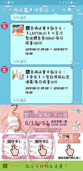 Screenshot_20180614-121138_LINE.jpg