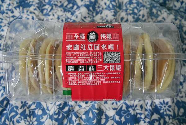 全聯no 88 老鷹紅豆銅鑼燒老鷹紅豆回來囉 小魚的媽生活日誌 痞客邦