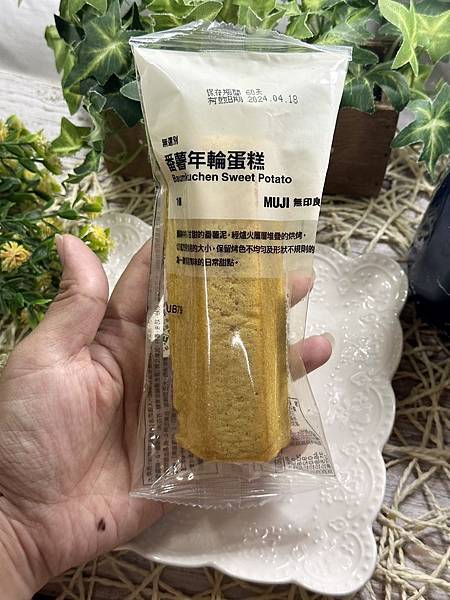 無印良品 年輪蛋糕系列  全口味開箱 小秘訣是烤過再吃