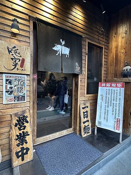 隱家拉麵 士林店 排隊人潮不斷只為一碗熱騰騰的拉麵