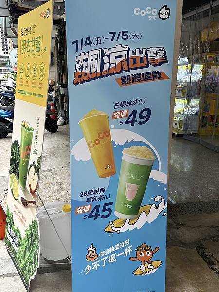 COCO都可 28茉粉角輕乳茶 每杯都有飽滿的茉莉花香