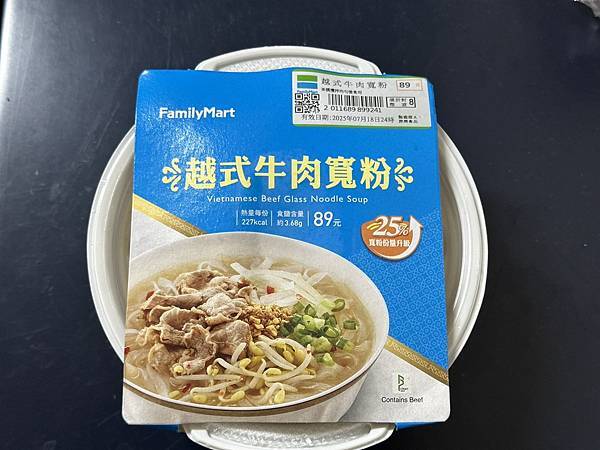 【全家便利商店】越式牛肉寬粉 寬粉加量有感但肉片超少