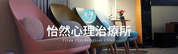 1583572684209.jpg 台中心理諮商