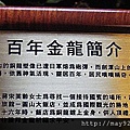 2010-2-16圓山 033-1.jpg