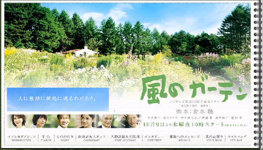 風之花園.jpg 風之花園.jpg