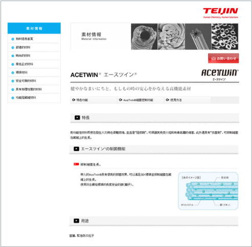 TEIJIN-1.png TEIJIN-1.png