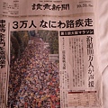 大阪馬拉松二三事 (11).JPG