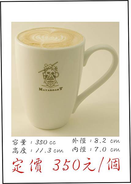 馬克杯